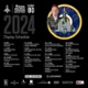 TDT Schedule 2024